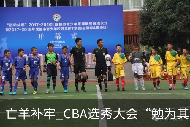 亡羊补牢 CBA选秀大会“勉为其难”