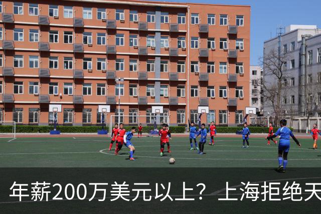 年薪200万美元以上？上海拒绝天价续约洛夫顿，加盟广东队成首选