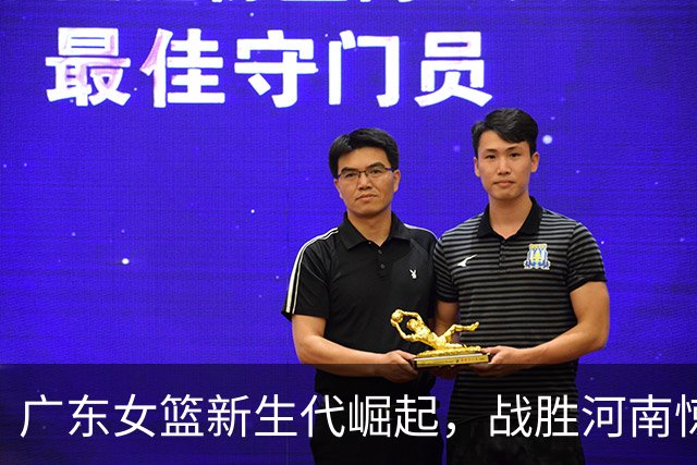 广东女篮新生代崛起，战胜河南惊艳锦标赛！