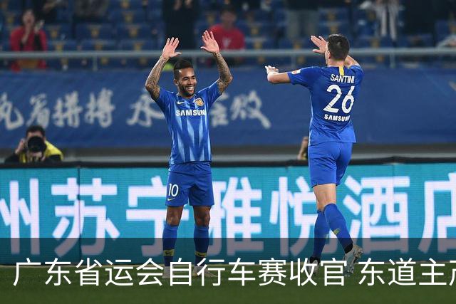 广东省运会自行车赛收官 东道主茂名队斩获2金1银2铜