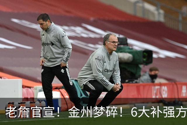 老詹官宣！金州梦碎！6大补强方向！勇士怎么选？