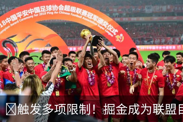 🚫触发多项限制！掘金成为联盟目前唯一进入第二土豪线的球队！